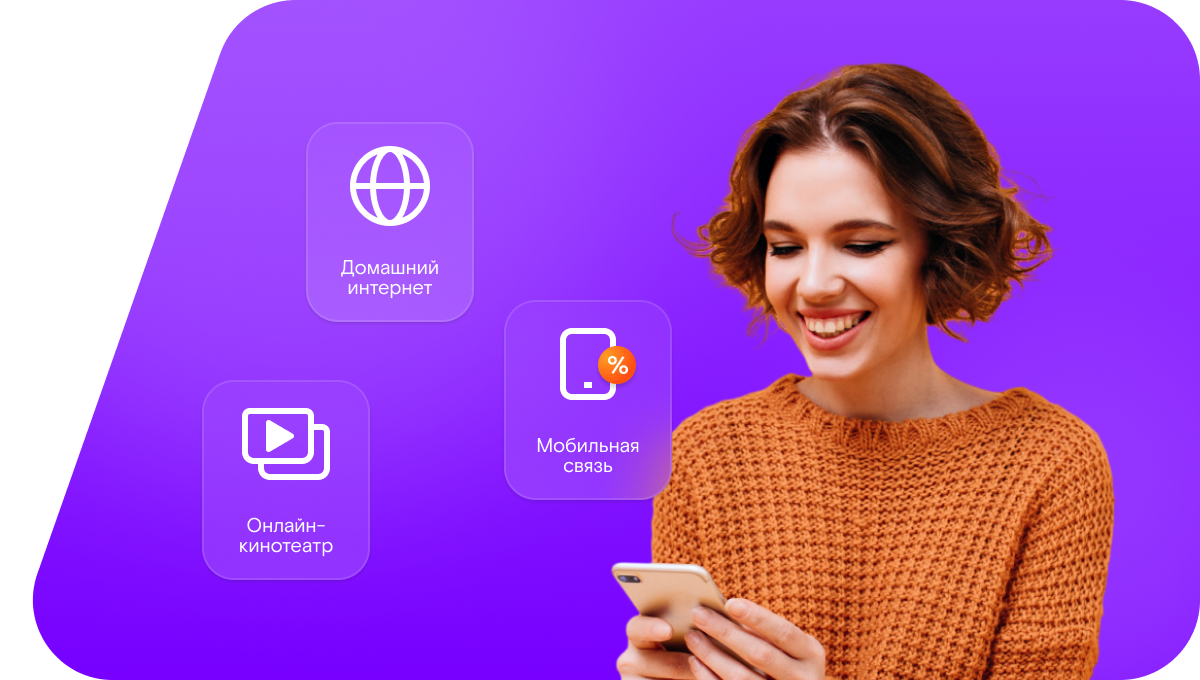 Промо-тарифы Ростелеком в&nbsp;деревня Никольевка (Саратовская область)